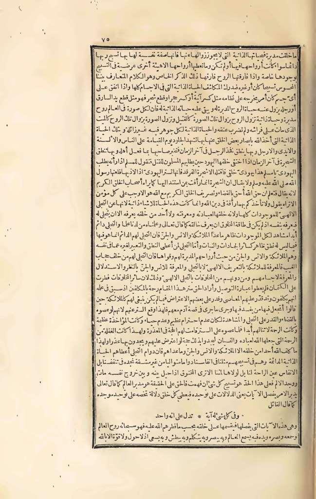 futmak.com - Page 75 - from part Three of the first Boulaq edition